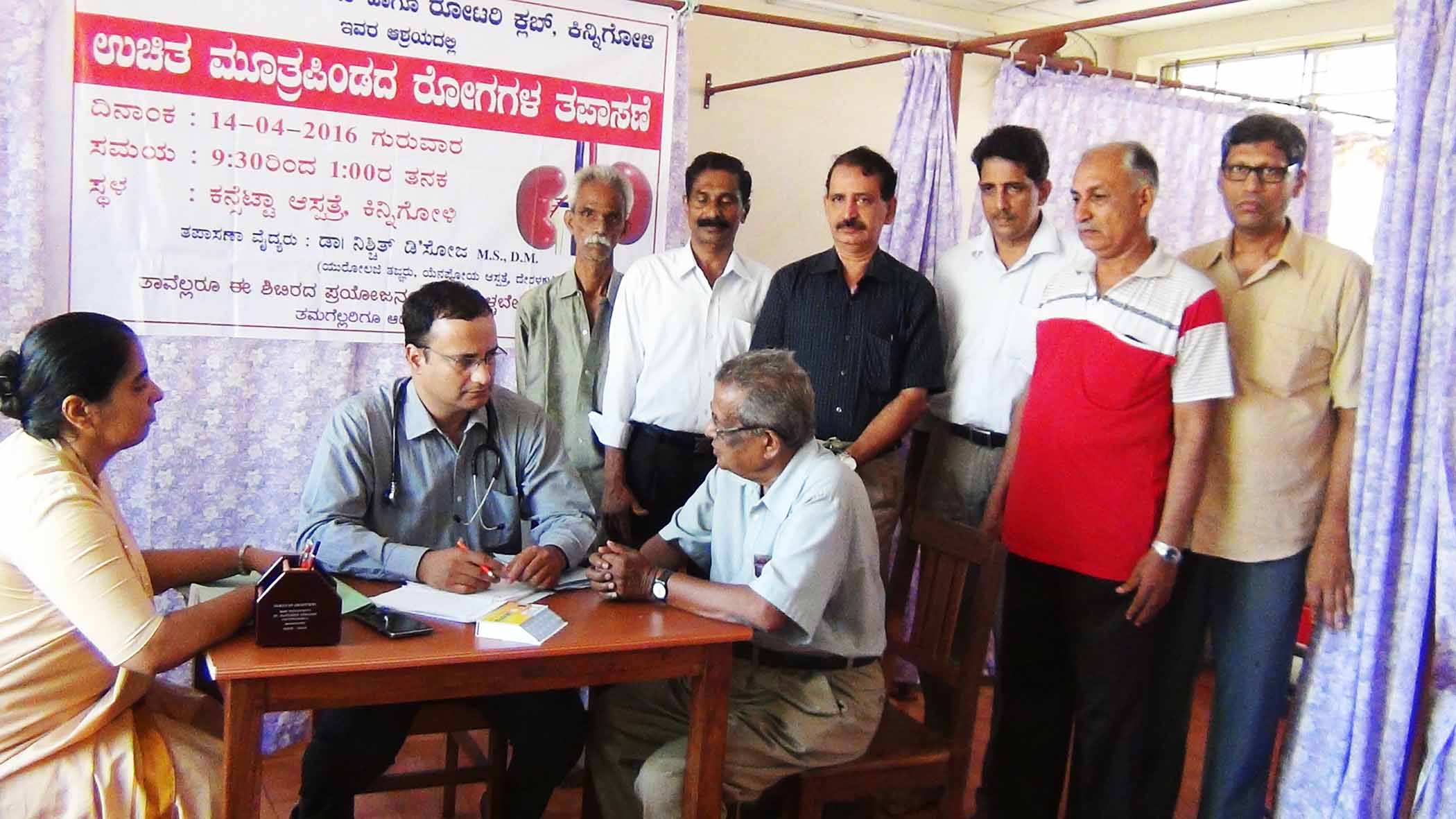 ಕಿನ್ನಿಗೋಳಿ: ಉಚಿತ ತಪಾಸಣಾ ಶಿಬಿರ